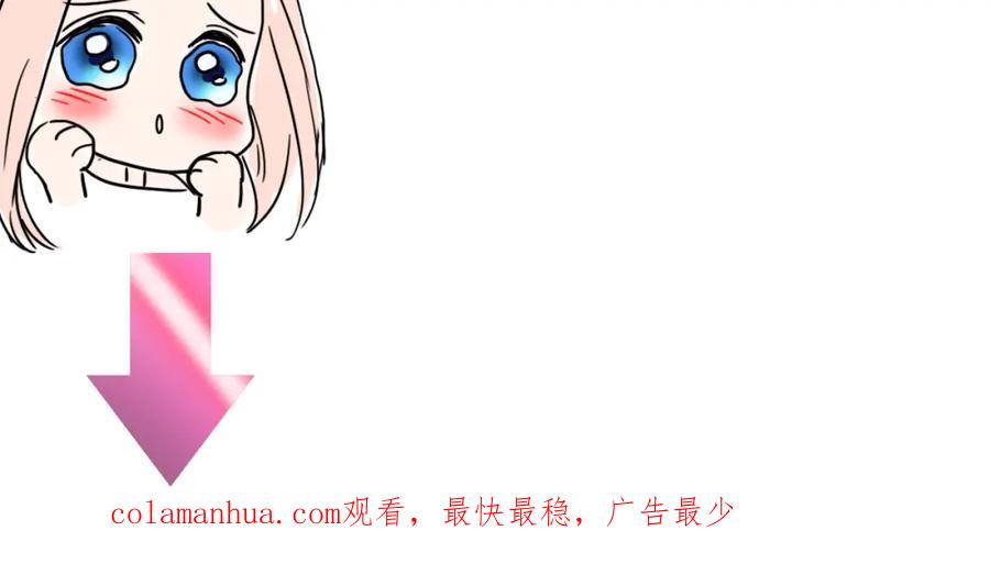 《甜心赌约》第38话 敖氏的新总裁 第104页