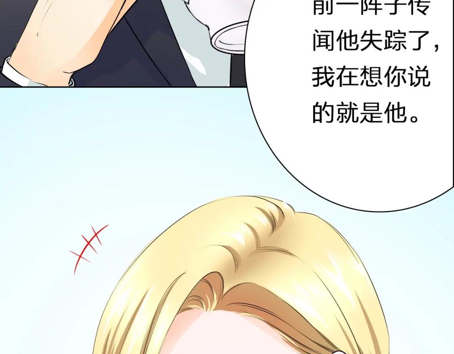 《甜心赌约》第38话 敖氏的新总裁 第52页