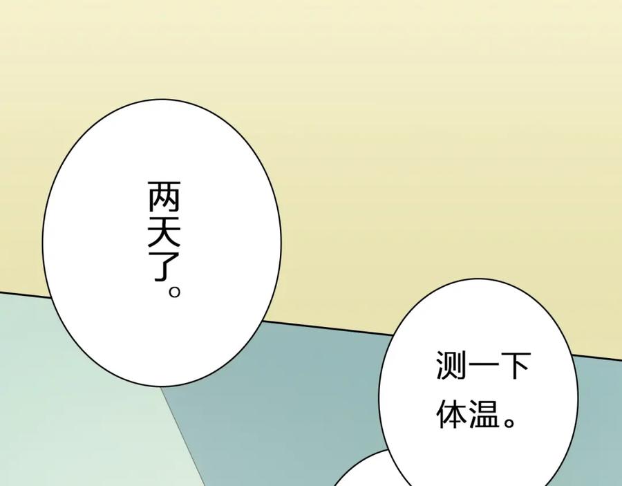 《甜心赌约》第38话 敖氏的新总裁 第8页
