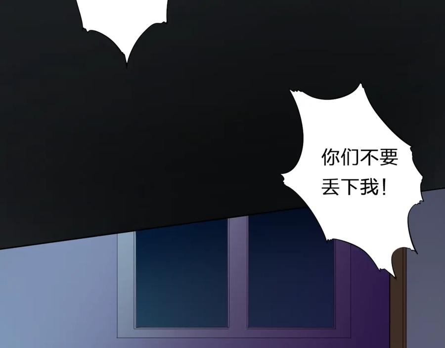 《甜心赌约》第38话 敖氏的新总裁 第71页