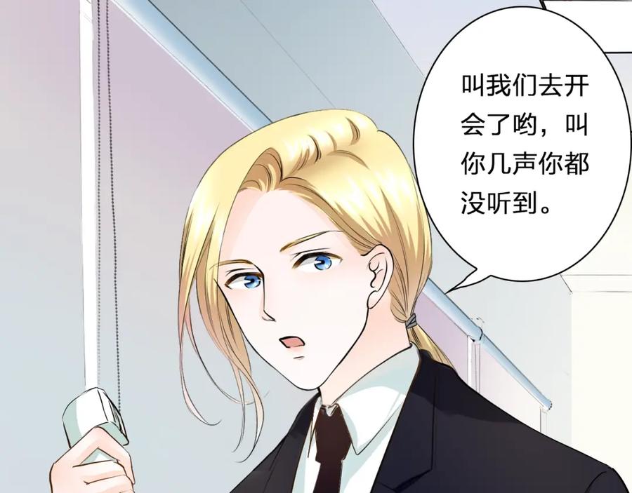 《甜心赌约》第38话 敖氏的新总裁 第60页