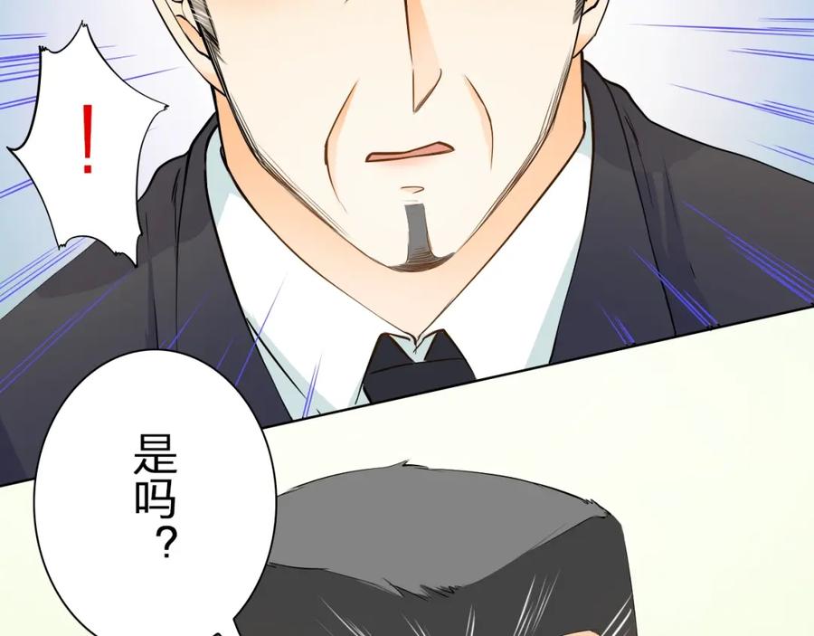 《甜心赌约》第38话 敖氏的新总裁 第50页