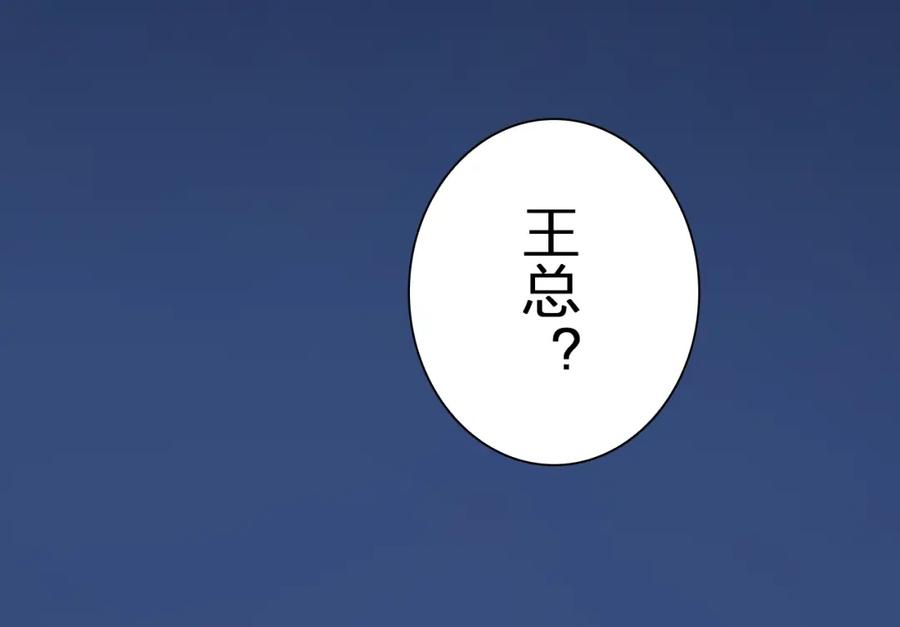 《甜心赌约》第38话 敖氏的新总裁 第58页