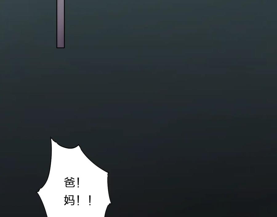 《甜心赌约》第38话 敖氏的新总裁 第70页