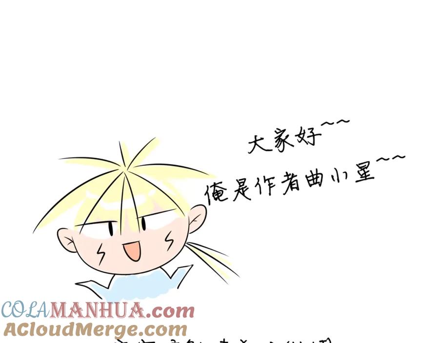 《甜心赌约》第38话 敖氏的新总裁 第101页