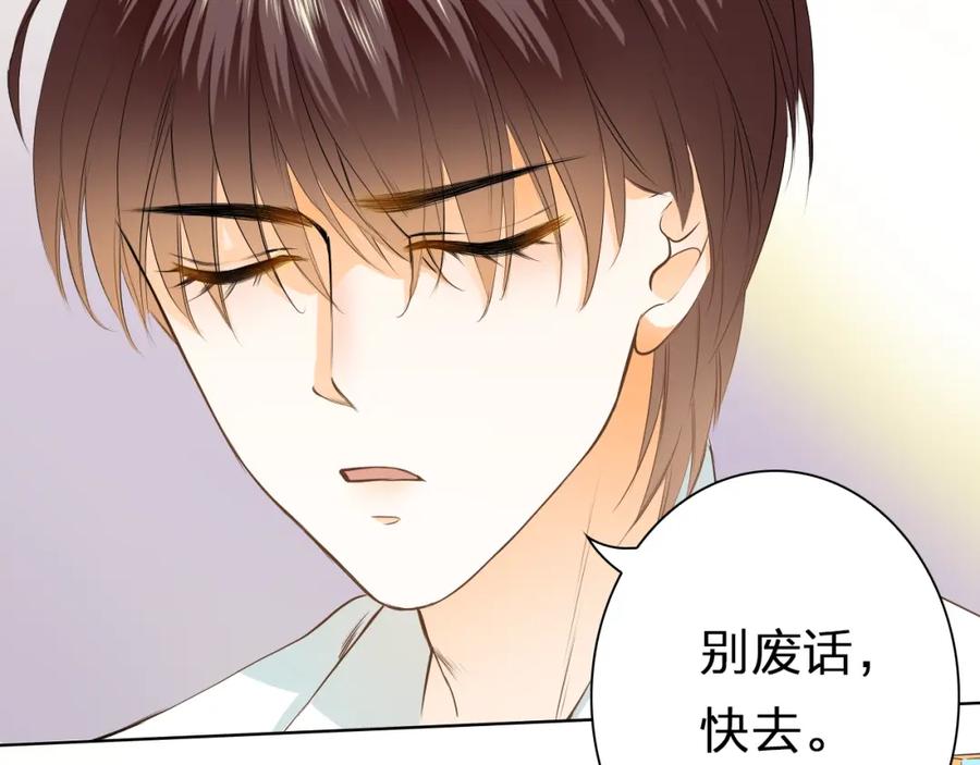 《甜心赌约》第38话 敖氏的新总裁 第30页