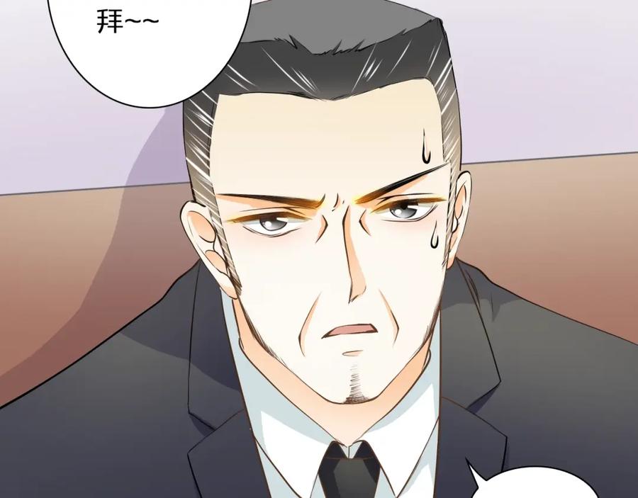 《甜心赌约》第38话 敖氏的新总裁 第44页