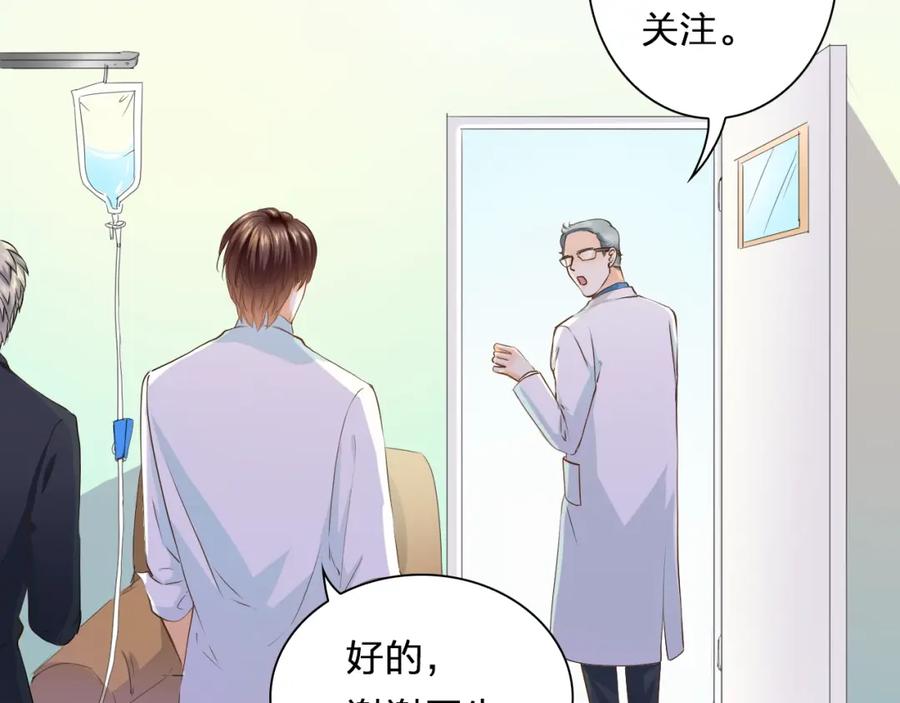 《甜心赌约》第38话 敖氏的新总裁 第23页