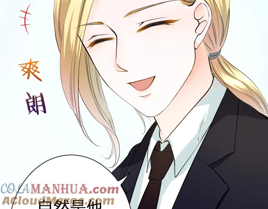 《甜心赌约》第38话 敖氏的新总裁 第53页