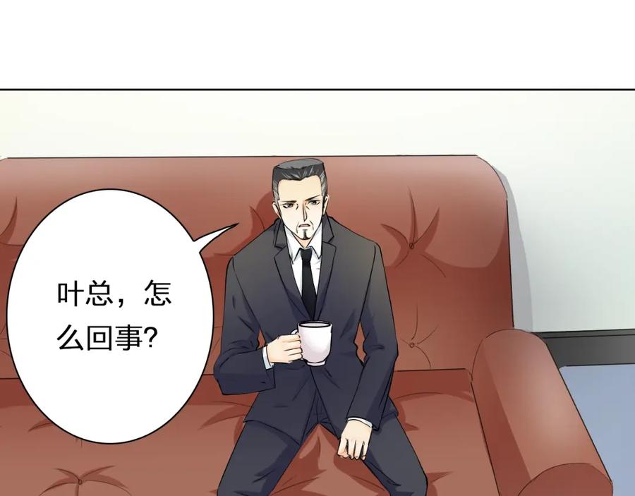 《甜心赌约》第38话 敖氏的新总裁 第46页