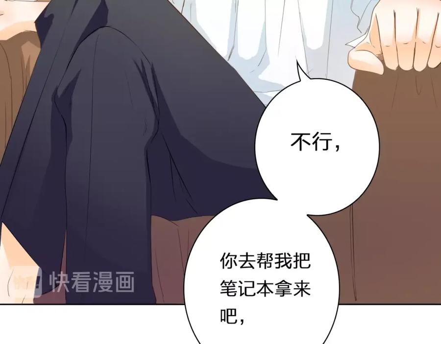 《甜心赌约》第38话 敖氏的新总裁 第27页