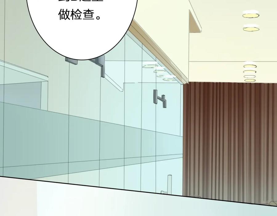 《甜心赌约》第38话 敖氏的新总裁 第10页