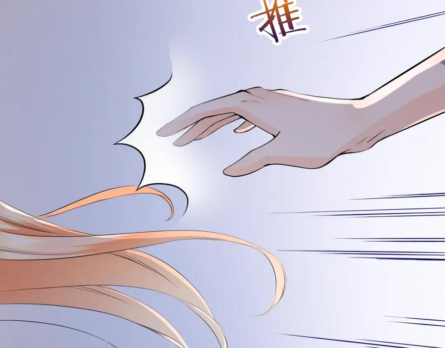 《甜心赌约》第38话 敖氏的新总裁 第84页