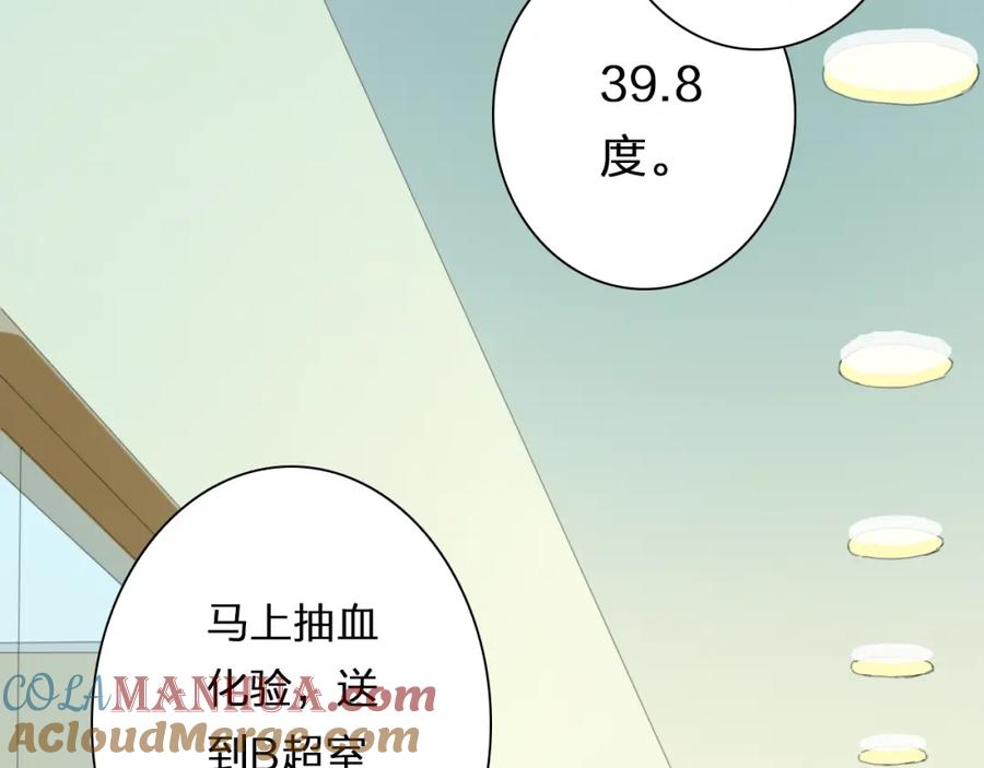 《甜心赌约》第38话 敖氏的新总裁 第9页
