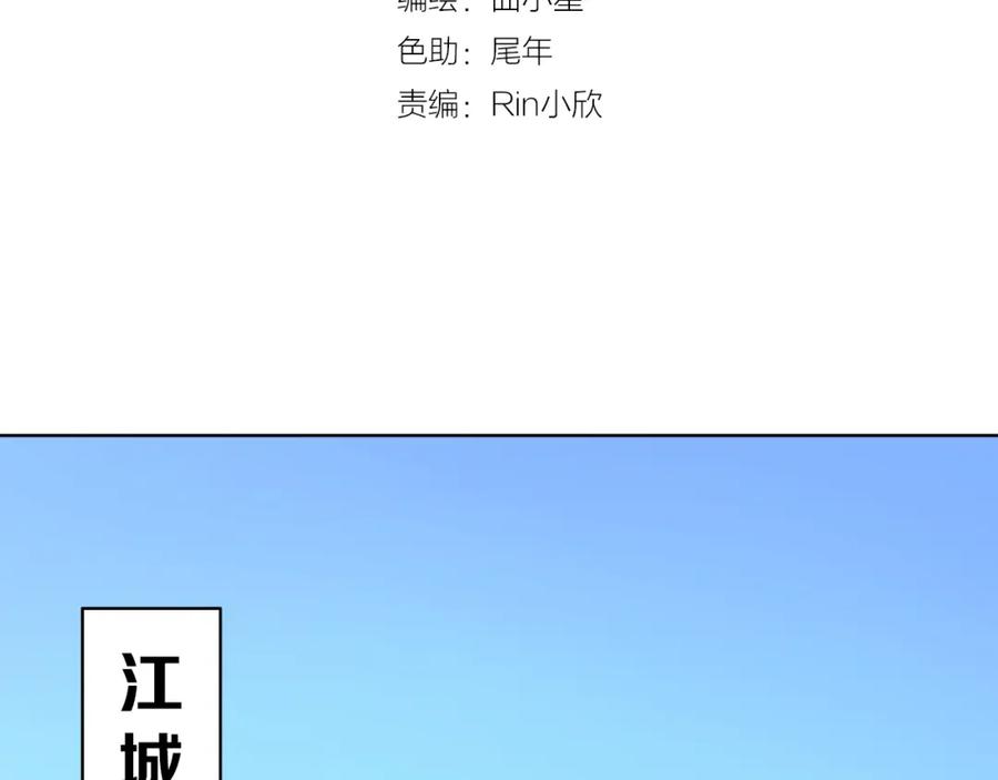 《甜心赌约》第38话 敖氏的新总裁 第4页