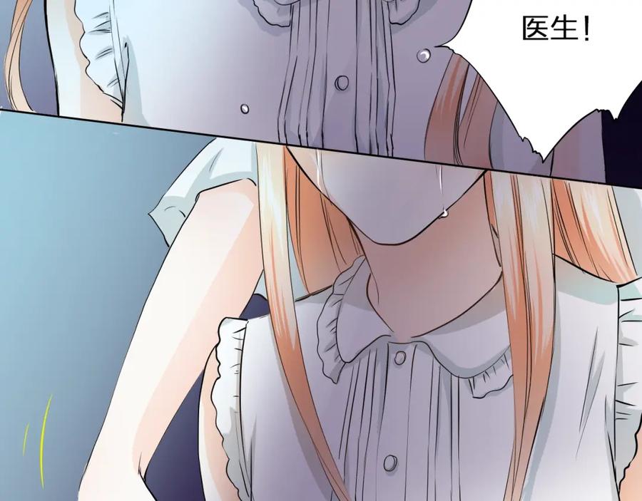 《甜心赌约》第38话 敖氏的新总裁 第76页