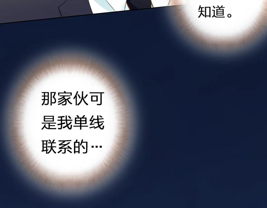 《甜心赌约》第38话 敖氏的新总裁 第56页