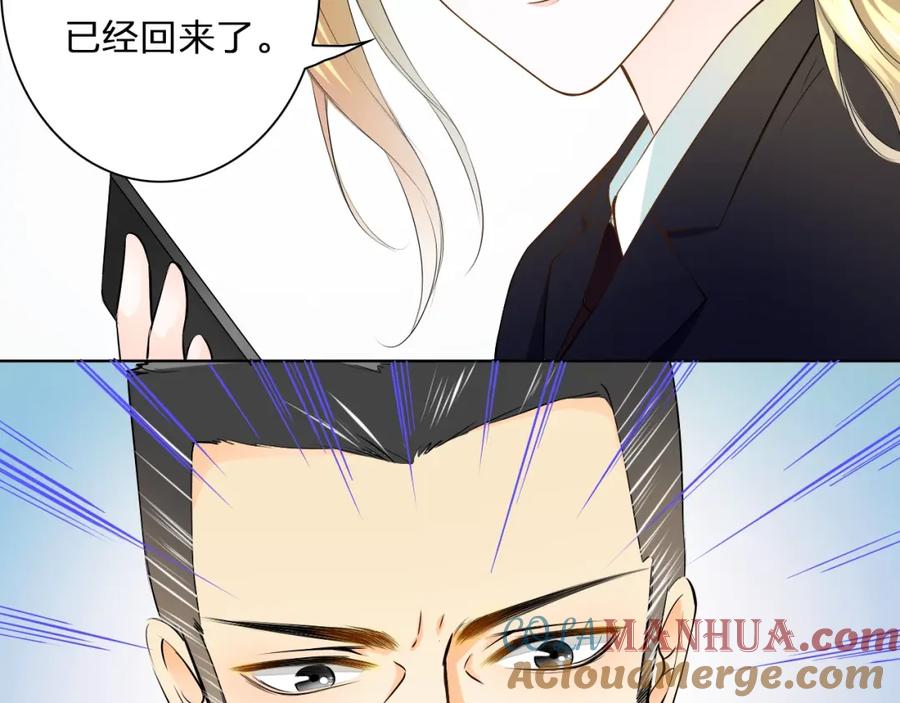 《甜心赌约》第38话 敖氏的新总裁 第49页