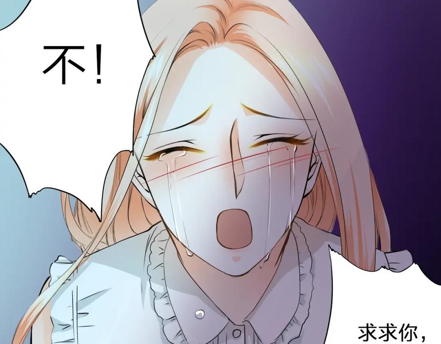 《甜心赌约》第38话 敖氏的新总裁 第75页