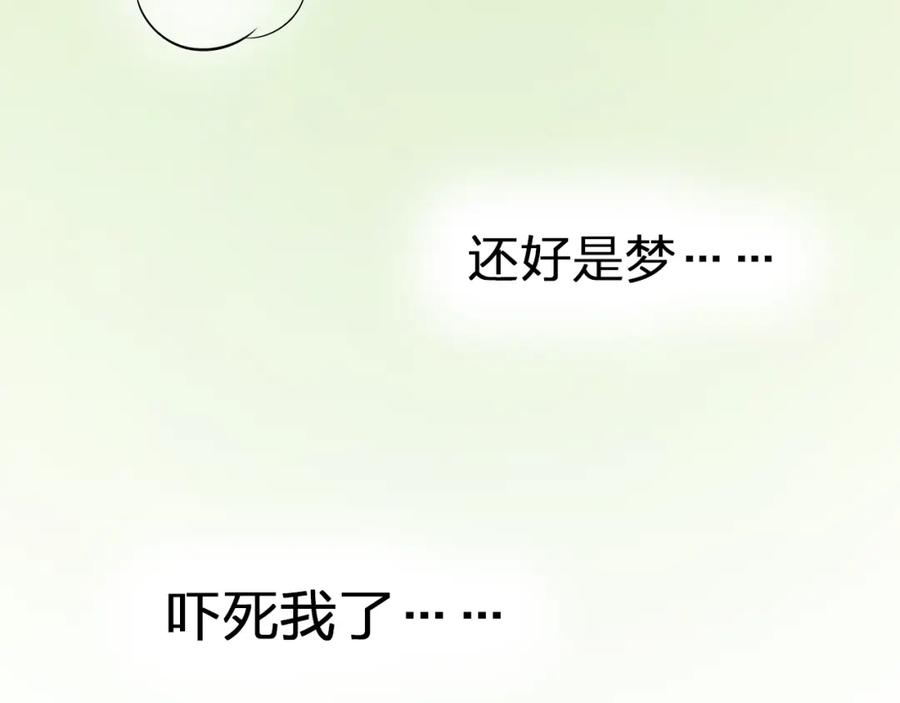 《甜心赌约》第38话 敖氏的新总裁 第94页