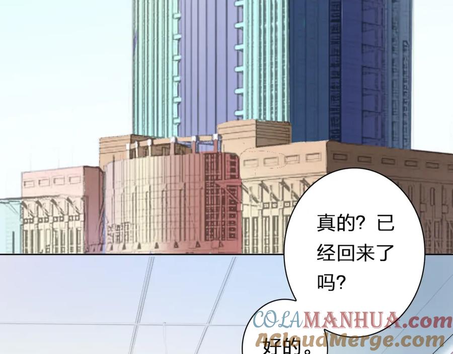 《甜心赌约》第38话 敖氏的新总裁 第41页
