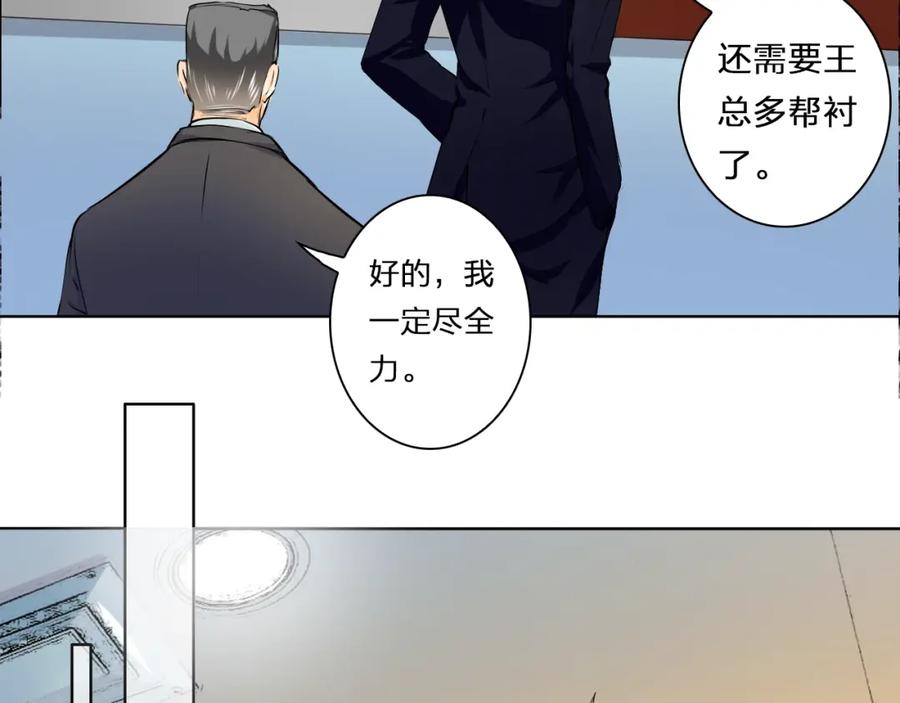 《甜心赌约》第38话 敖氏的新总裁 第63页
