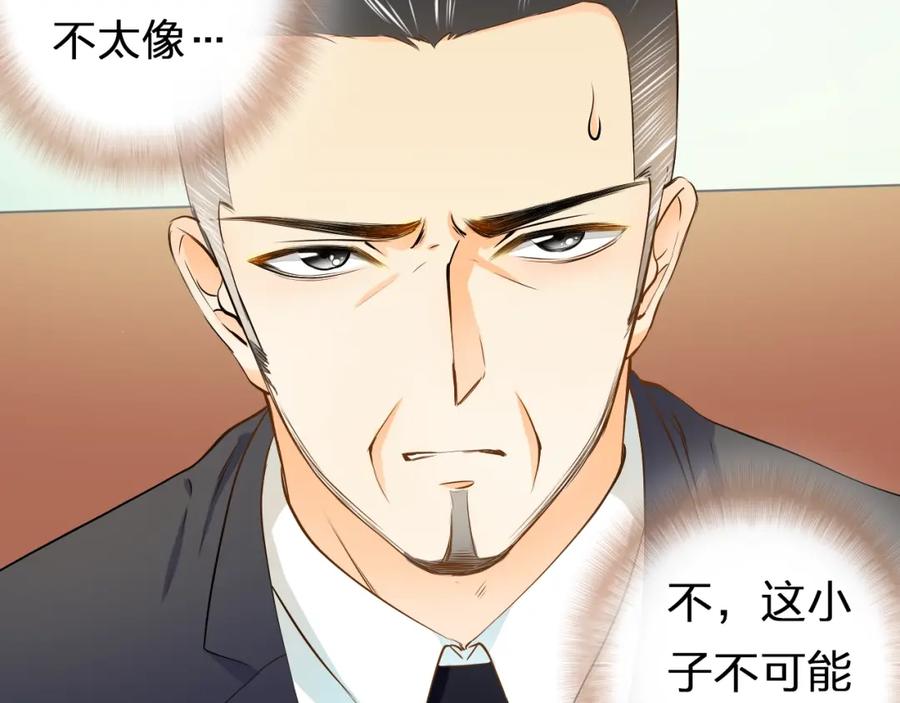 《甜心赌约》第38话 敖氏的新总裁 第55页