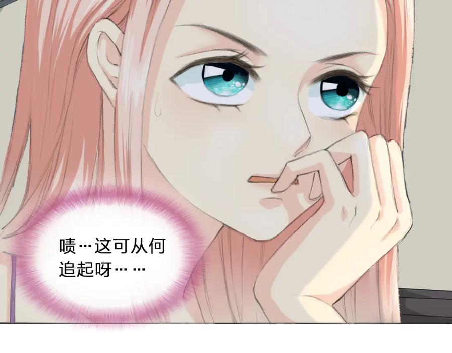 《甜心赌约》第3话 首次出击 第12页