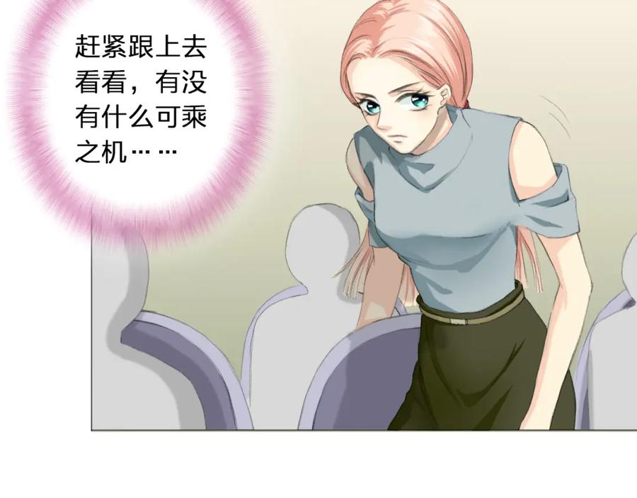 《甜心赌约》第3话 首次出击 第36页