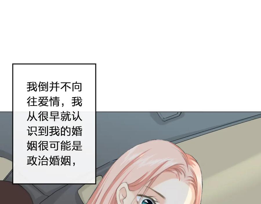 《甜心赌约》第3话 首次出击 第5页