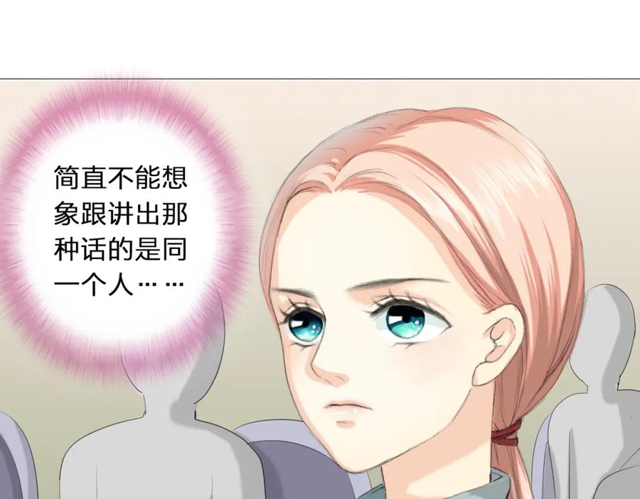《甜心赌约》第3话 首次出击 第30页