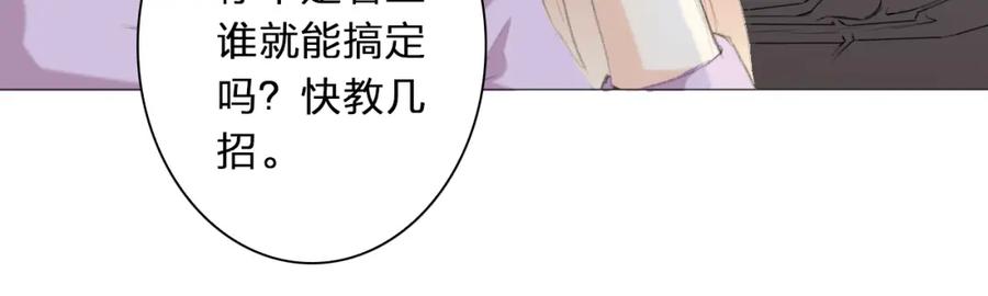 《甜心赌约》第3话 首次出击 第15页