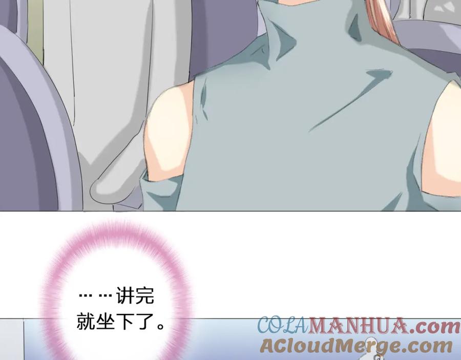 《甜心赌约》第3话 首次出击 第31页
