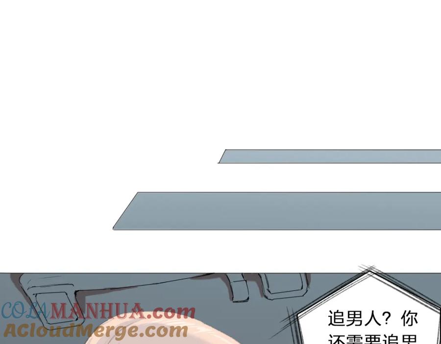《甜心赌约》第3话 首次出击 第13页