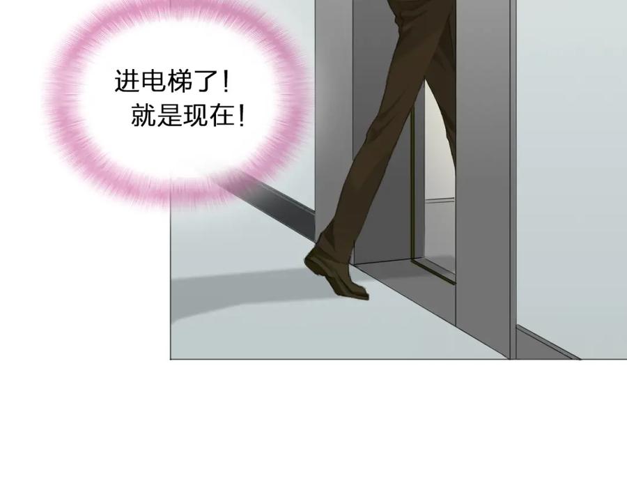 《甜心赌约》第3话 首次出击 第41页