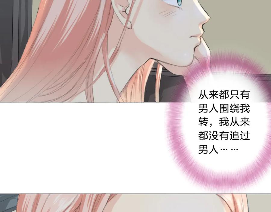 《甜心赌约》第3话 首次出击 第11页
