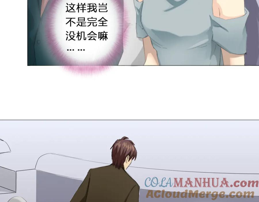 《甜心赌约》第3话 首次出击 第34页