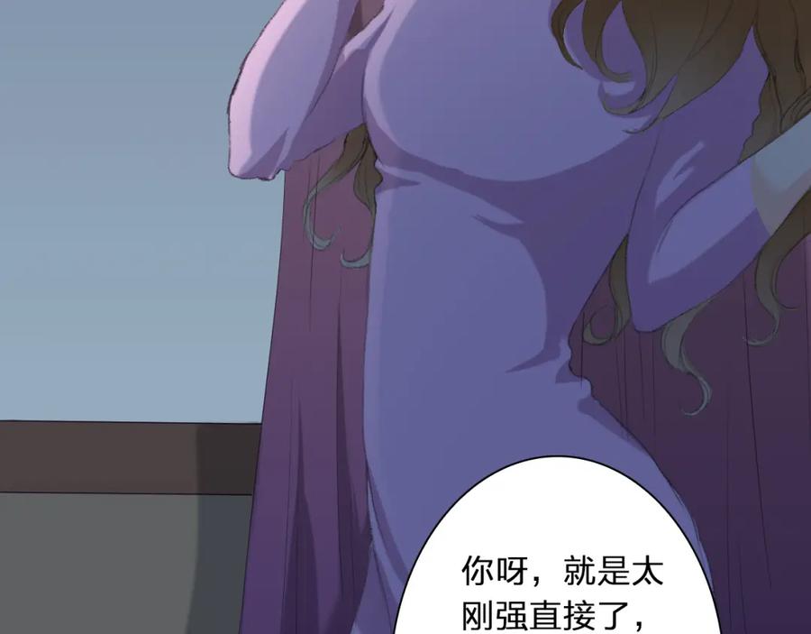 《甜心赌约》第3话 首次出击 第17页