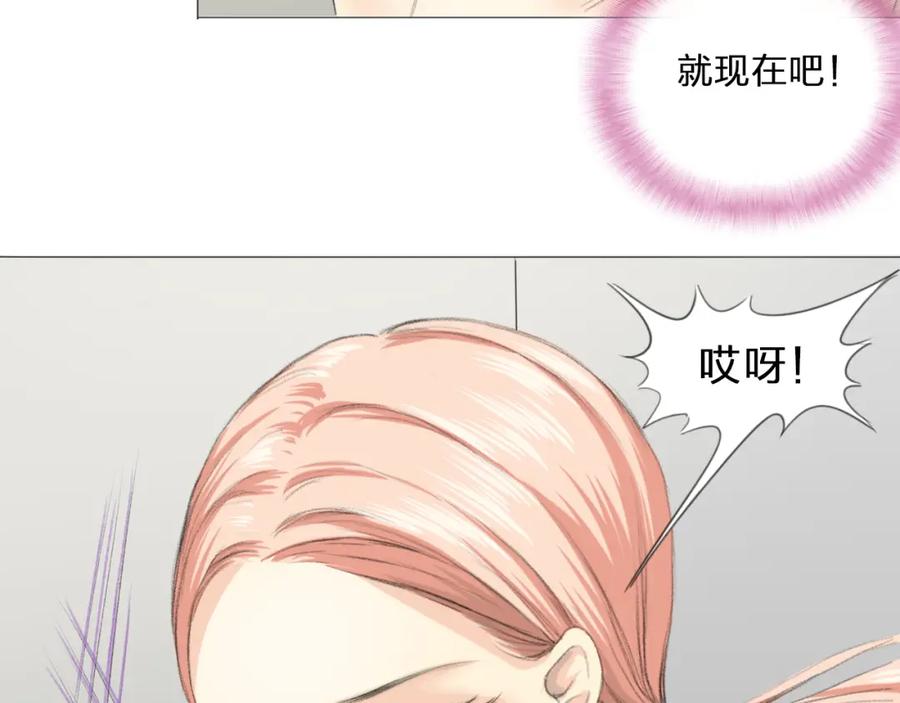 《甜心赌约》第3话 首次出击 第57页