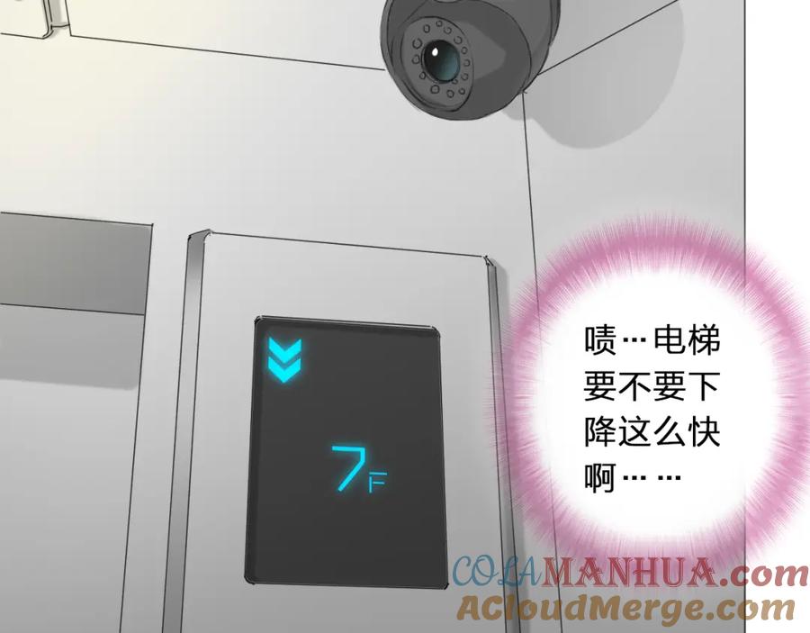《甜心赌约》第3话 首次出击 第55页