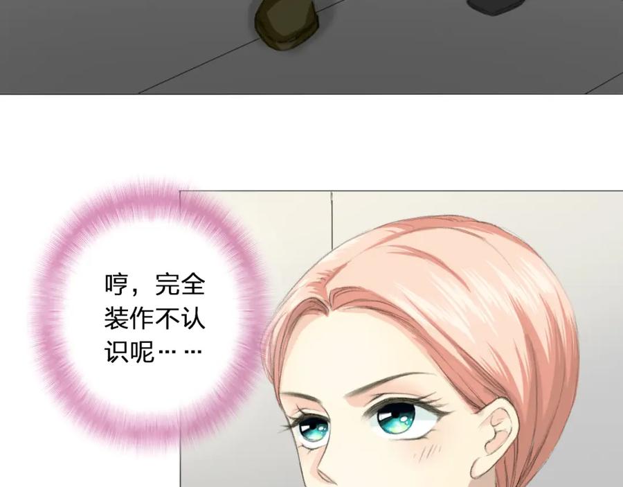 《甜心赌约》第3话 首次出击 第53页