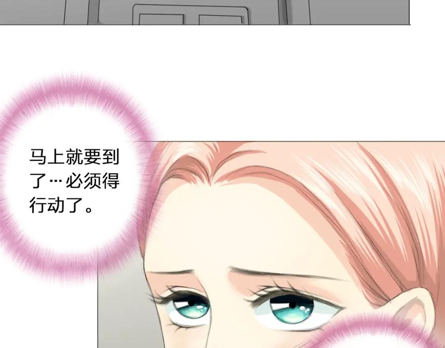 《甜心赌约》第3话 首次出击 第56页