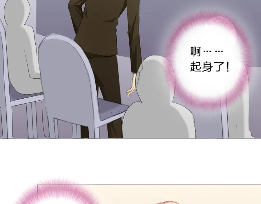 《甜心赌约》第3话 首次出击 第35页