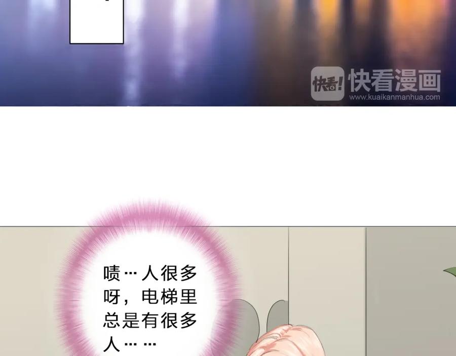 《甜心赌约》第3话 首次出击 第24页