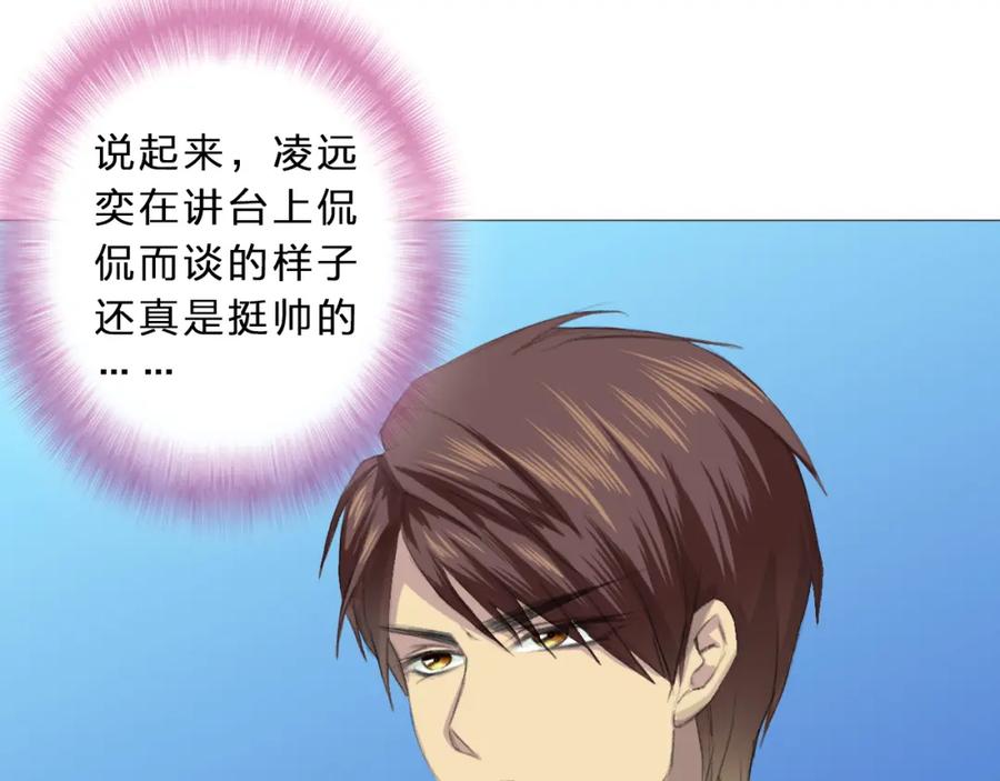 《甜心赌约》第3话 首次出击 第27页