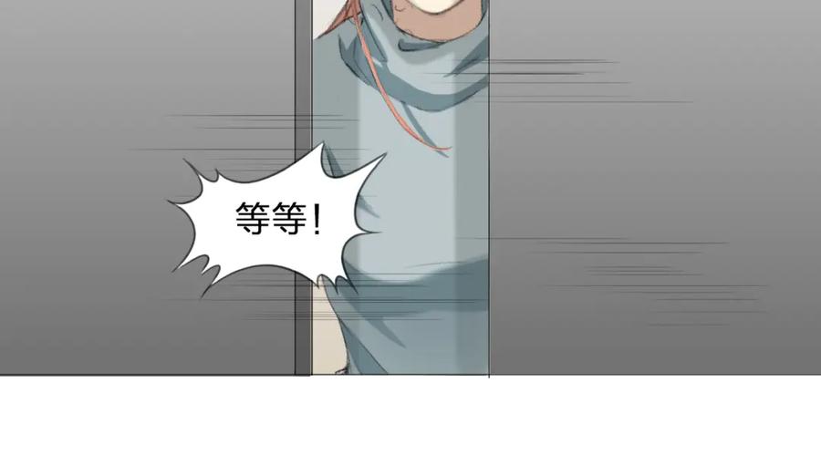 《甜心赌约》第3话 首次出击 第44页