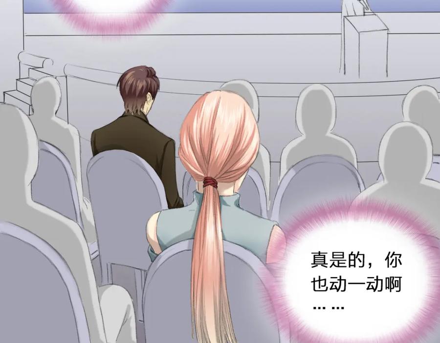 《甜心赌约》第3话 首次出击 第32页