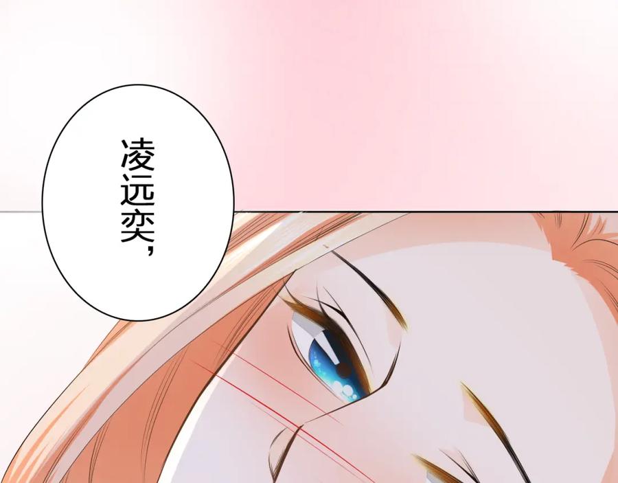 《甜心赌约》第39话 你是不是喜欢上我了？ 第36页