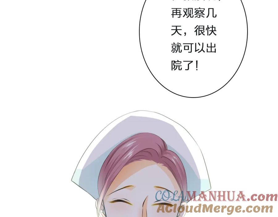 《甜心赌约》第39话 你是不是喜欢上我了？ 第85页