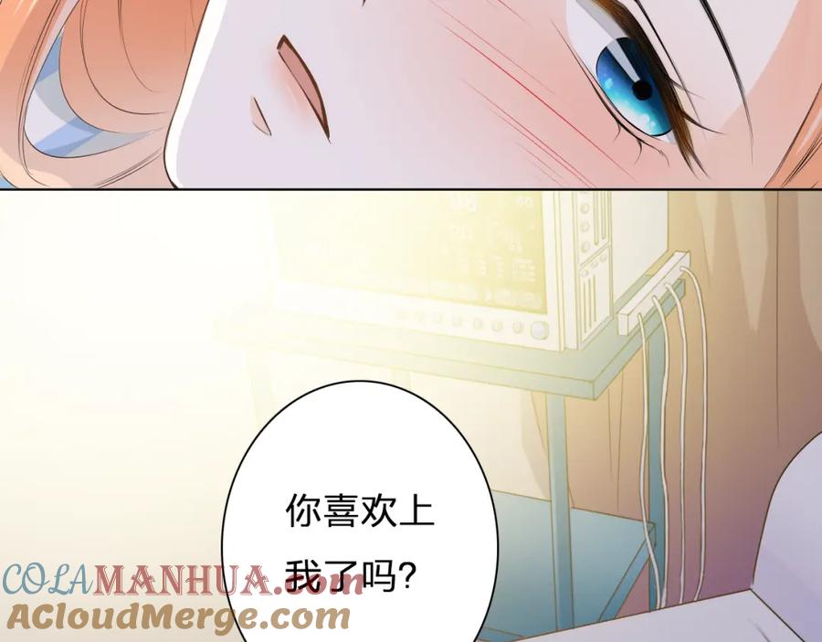 《甜心赌约》第39话 你是不是喜欢上我了？ 第37页